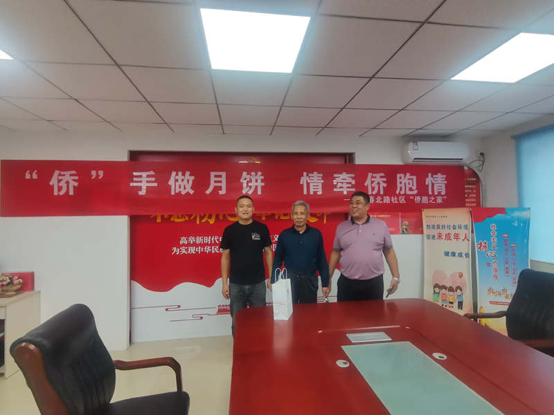 廊坊市迎春北路社区侨胞之家 举办“‘侨’手做月饼…