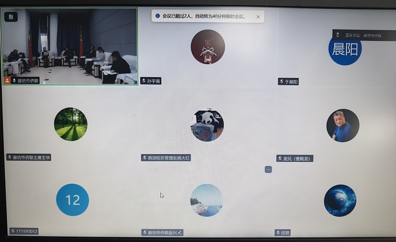 廊坊市侨联党支部开展党的二十届四中全会精神宣讲会