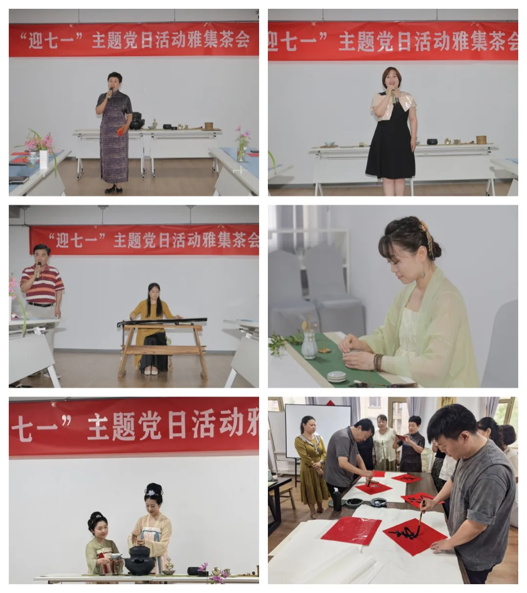 廊坊市侨联开展“迎七一”雅集诗会联合主题党日活动