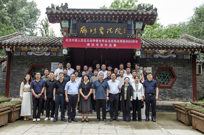 廊坊市侨联参观纪念中国人民抗日战争暨世界反法西斯…