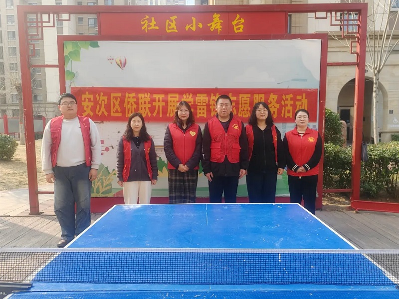 廊坊市安次区侨联开展学雷锋志愿服务活动
