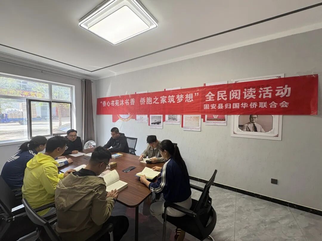 书香四月，侨界共读——廊坊市侨联组织开展全民阅读…