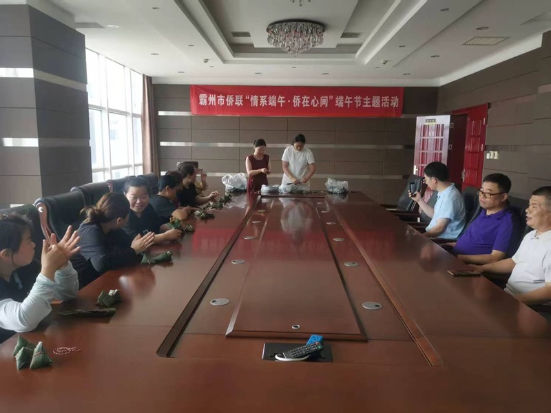 情系端午·侨在心间——霸州市侨联组织开展端午主题…