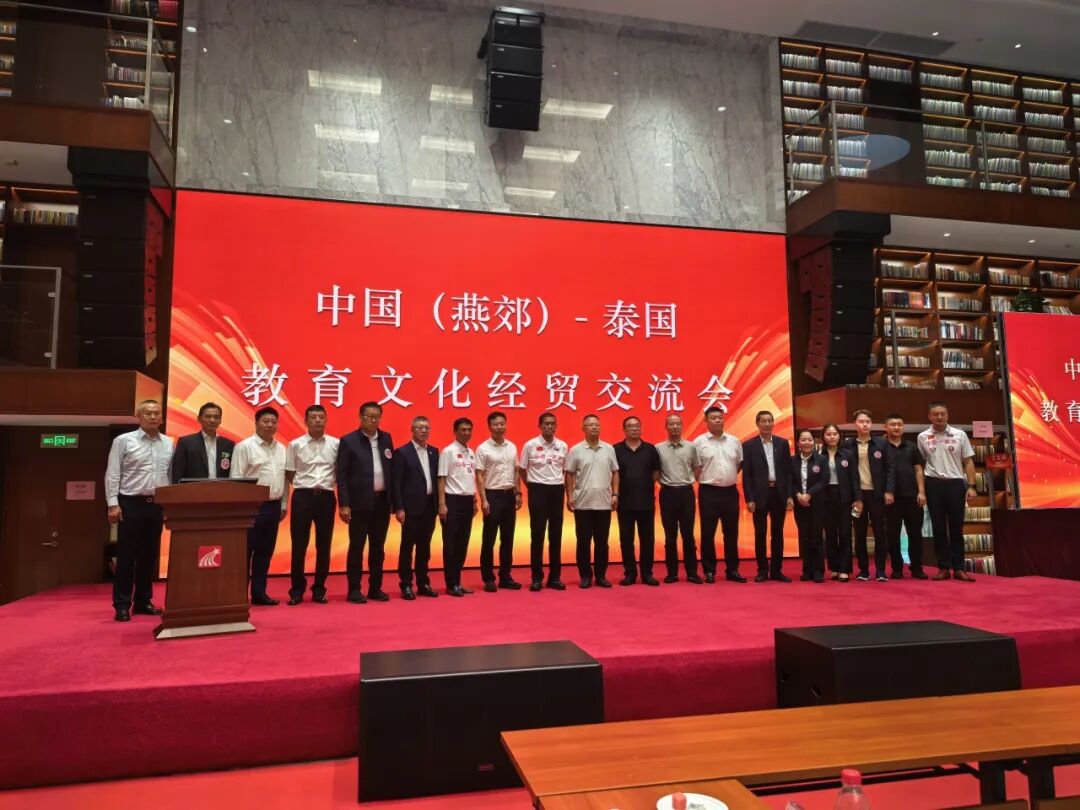 廊坊市侨联参加中国（燕郊）-泰国教育文化经贸交流…